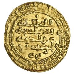 1 Dinar - Izz al-Dawla Madinat-al-Salam