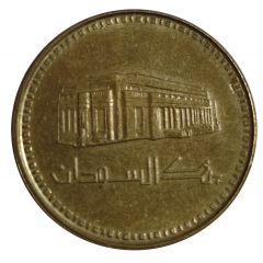 1/2 Dinar Unissued