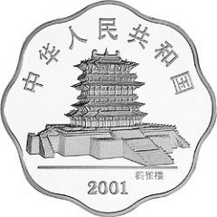 10 Yuan Year of the Snake