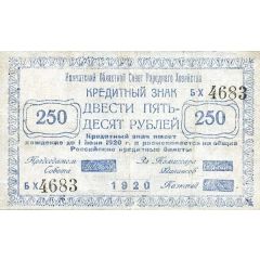250 Roubles Kamchatka