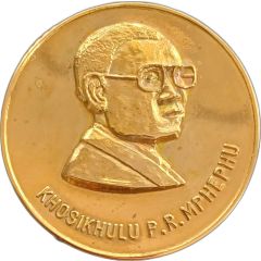 Republic of Venda 5th Anniversary Medallion