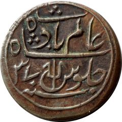 1 Pice - Shah Alam II