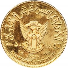 50 Pounds 15th Hijrah Century, Copper-gilt Piedfort