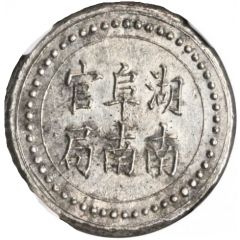 4 Qian Bullion coinage, Hunan Fu-Nan Monetary Bureau