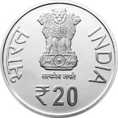 20 Rupees Vibrant Gujarat Summit 2024