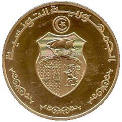 50 Dinars 1987 Coup d`état 22nd Anniversary