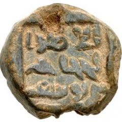 Fals - Al-Hajjaj ibn Yusuf