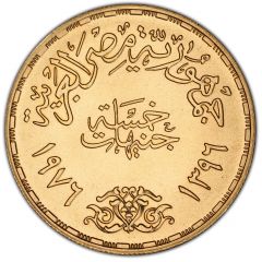 5 Pounds Om Kalthoum