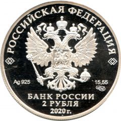 2 Roubles I. A. Bunin
