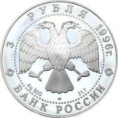 3 Roubles The Winter Palace