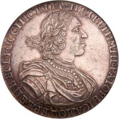 Rouble - Peter I СПБ, Novodel