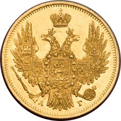 5 Roubles - Nikolai I