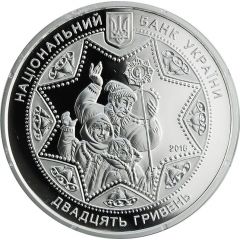 20 Hryven Schedryk