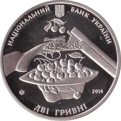 2 Hryvni Ostap Vyshnia