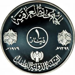 1 Dinar IYC
