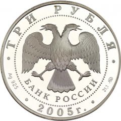 3 Roubles «Kropotkinskaya»