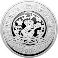 300 Yuan Year of the Monkey