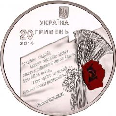 20 Hryven Liberation from Fascist Invaders