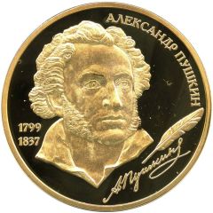 Medal - Great Russians Alexander Pushkin