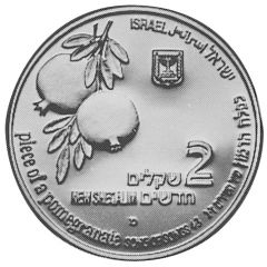 2 New Sheqalim Lion and Pomegranate