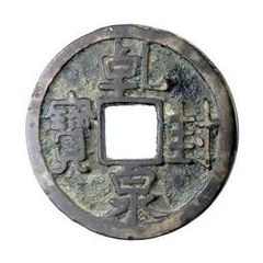10 Cash - Qianfeng Quanbao