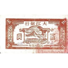 5 Chiao / 5 Gyo Ta Chiang Bank / Dagiang Inxang