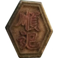 1 Fuang - Siam Gambling Token