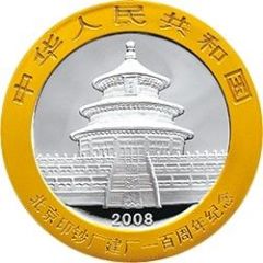 10 Yuan Beijing Banknote Printing Plant