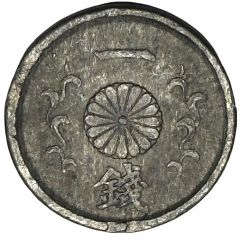 1 Sen - Shōwa