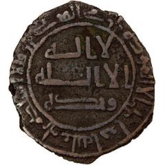 1 Fals - 'Abd al-Rahman b. Muslim