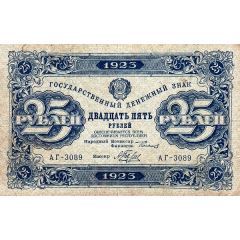 25 Roubles