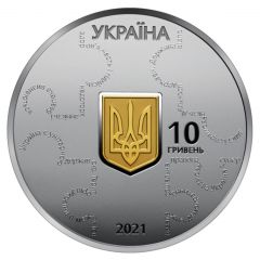10 Hryven The 25th Anniversary of the Ukrainian Constitution