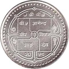 200 Rupees - Gyanendra Bir Bikram Public Service Commission