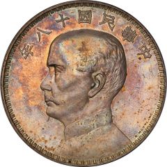 1 Yuan Pattern, proposed `Junk dollar`, Italian strike