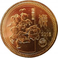 Token - Year of the Monkey