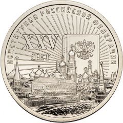 Token - Moscow Mint 25th anniversary of the Russian Constitution