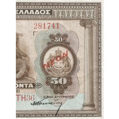 50 Drachmai cut note