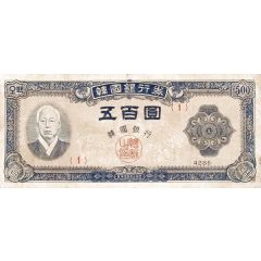 500 Won