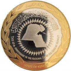 25 Dinars 45th National Day, gilt