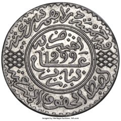 5 Dirhams - Moulay al-Hasan I Obverse Trial