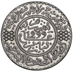 5 Dirhams - Moulay al-Hasan I Obverse Trial