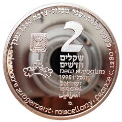 2 New Sheqalim Solomon`s Judgement