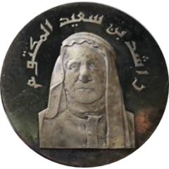 Medal - Rulers of the UAE Rashid bin Saeed Al Maktoum