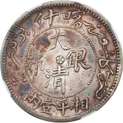 1 Sar - Guangxu Pattern