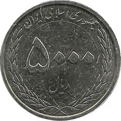 5000 Rials Central Bank