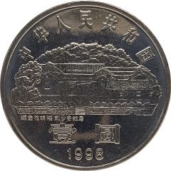 1 Yuan Liu Shao-chi