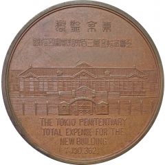 Medal - Tokyo Penitentiary