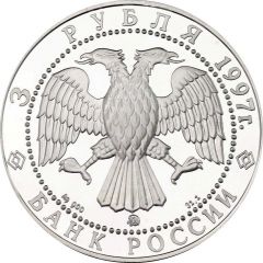 3 Roubles Reconciliation and Concord