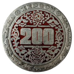 Medal - Kherson 200th Anniversary Ukraine