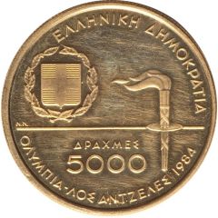 5000 Drachmes Olympics